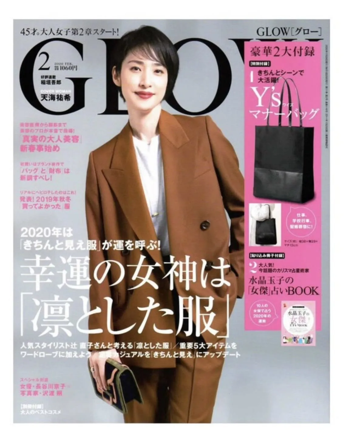またまた人気全国雑誌に掲載していただきました!!